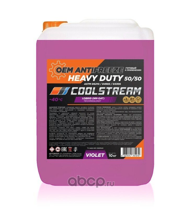 Антифриз CoolStream Heavy Duty 10 кг (фиолет) COOL STREAM, CS010603